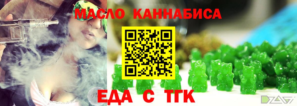 Печенье с ТГК конопля  Вход с VPN  Гусь-Хрустальный 