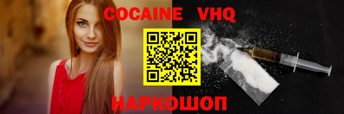 COCAIN 98%  Гусь-Хрустальный  Cocaine 99% 