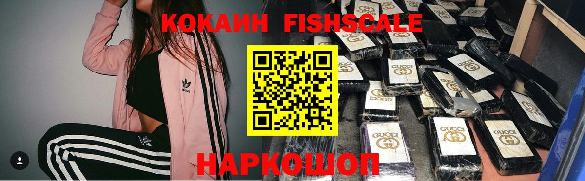 КОКАИН  КОКАИН 99%  Гусь-Хрустальный  Вход с VPN  Кокаин 98% 
