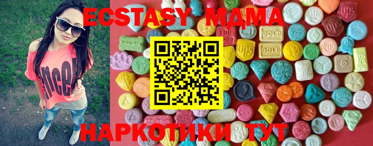 Гусь-Хрустальный  Ecstasy  Вход с VPN  Ecstasy Punisher 