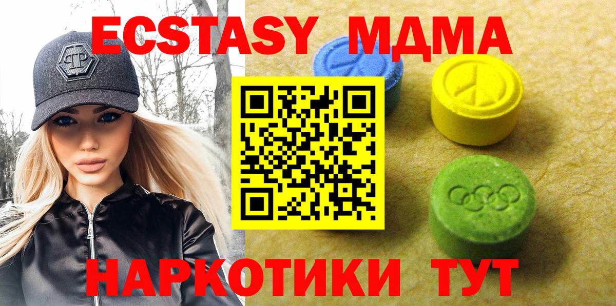 Меф мяу мяу Гусь-Хрустальный