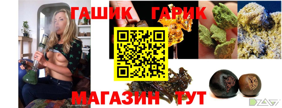ГАШИШ индика сатива Гусь-Хрустальный