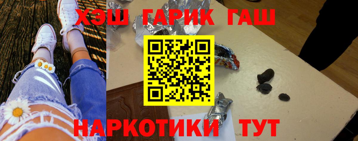 Гашиш убойный  Гусь-Хрустальный  ГАШИШ VHQ 