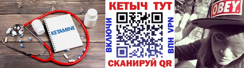 Кетамин ketamine  Гусь-Хрустальный 