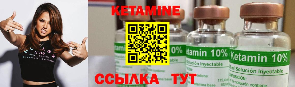 КЕТАМИН ketamine Гусь-Хрустальный