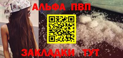 Альфа ПВП Бугуруслан