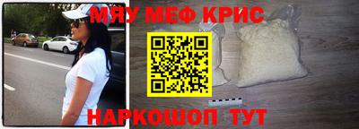 мяу мяу кристалл Балахна