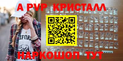 мяу мяу кристалл Балахна