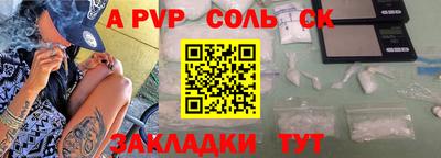 наркотики Балаково