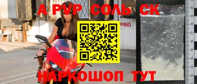 наркотики Балаково