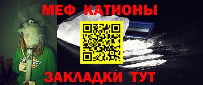 мяу мяу кристалл Балахна