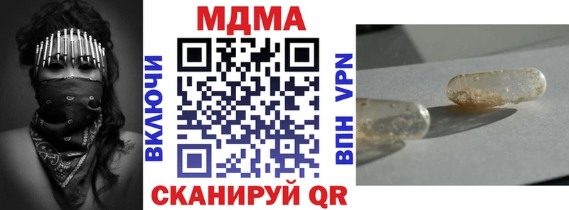 закладка  Гусь-Хрустальный  МДМА crystal 