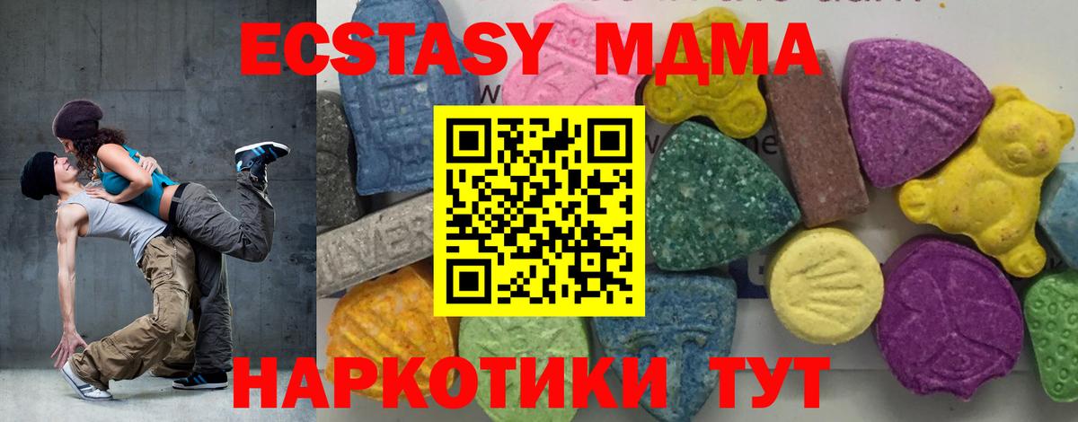 MDMA кристаллы Гусь-Хрустальный