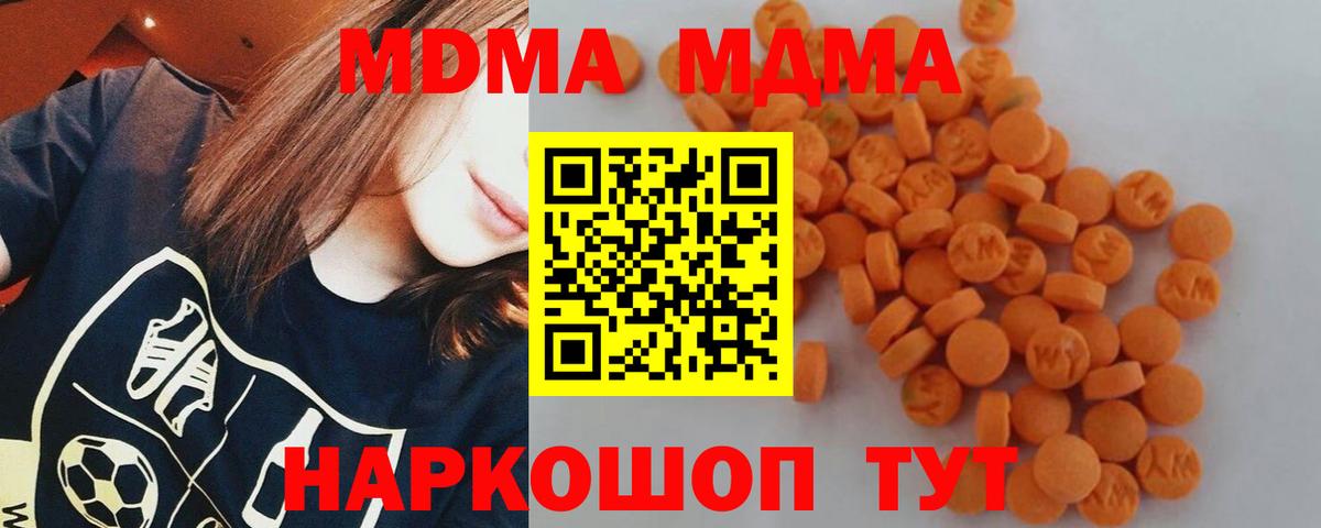 МДМА  МДМА молли  Гусь-Хрустальный  Вход с VPN  MDMA кристаллы 