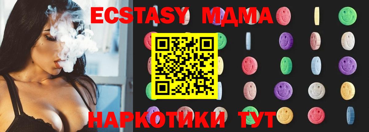 MDMA Molly Гусь-Хрустальный