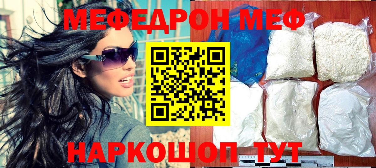 Меф кристаллы Гусь-Хрустальный