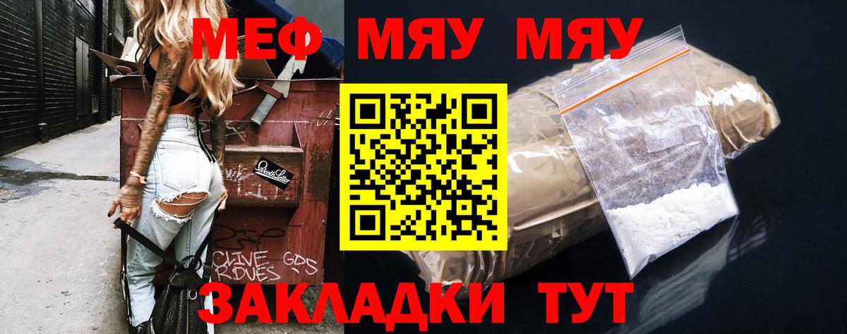 Меф кристаллы  Вход с VPN  Гусь-Хрустальный  Мефедрон  Мефедрон мука 