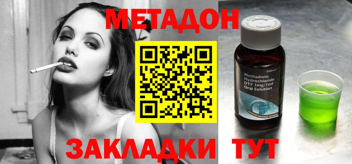 Метадон кристалл Гусь-Хрустальный