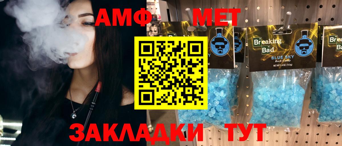 Метамфетамин Methamphetamine Гусь-Хрустальный