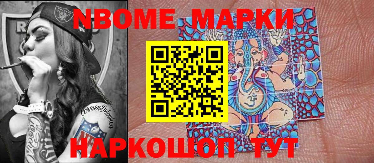 Гусь-Хрустальный  Марки NBOMe 1,5мг  Вход с VPN 