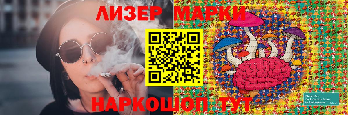 Марки N-bome 1,8мг  Марки 25I-NBOMe  Гусь-Хрустальный 