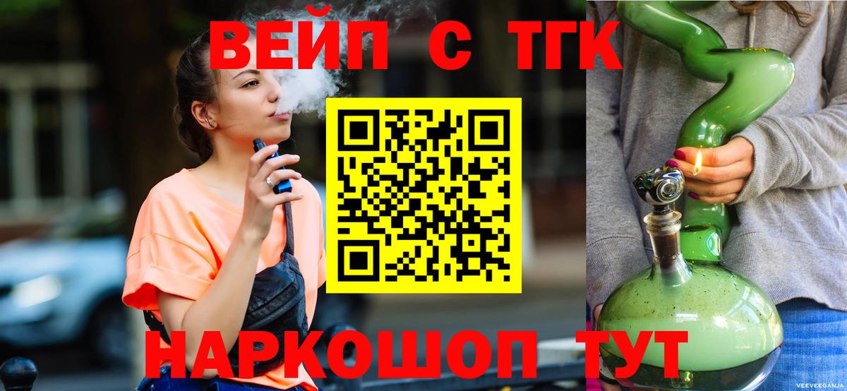 Дистиллят ТГК вейп с тгк Гусь-Хрустальный