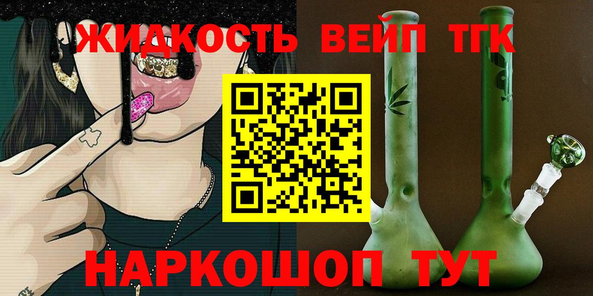 Дистиллят ТГК концентрат Гусь-Хрустальный