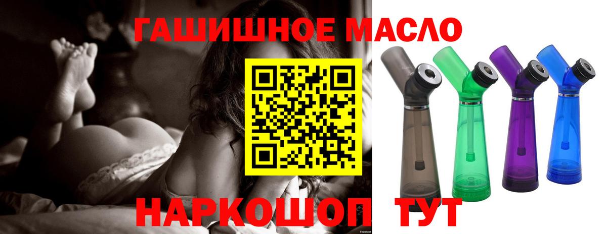 Дистиллят ТГК гашишное масло  Вход с VPN  Гусь-Хрустальный  ТГК Wax 
